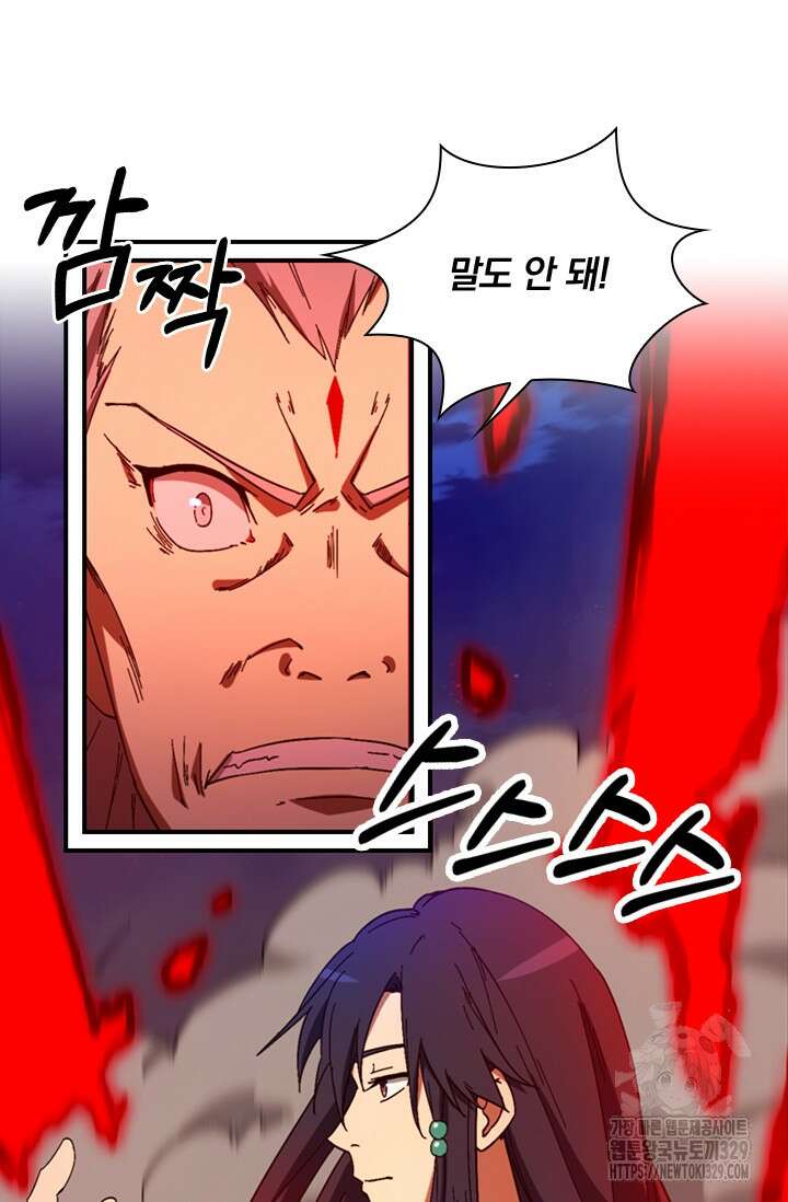 만고검신 시즌2 133화 12