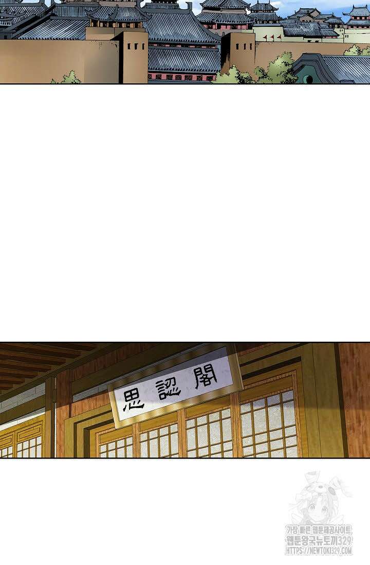 무쌍 42화 3