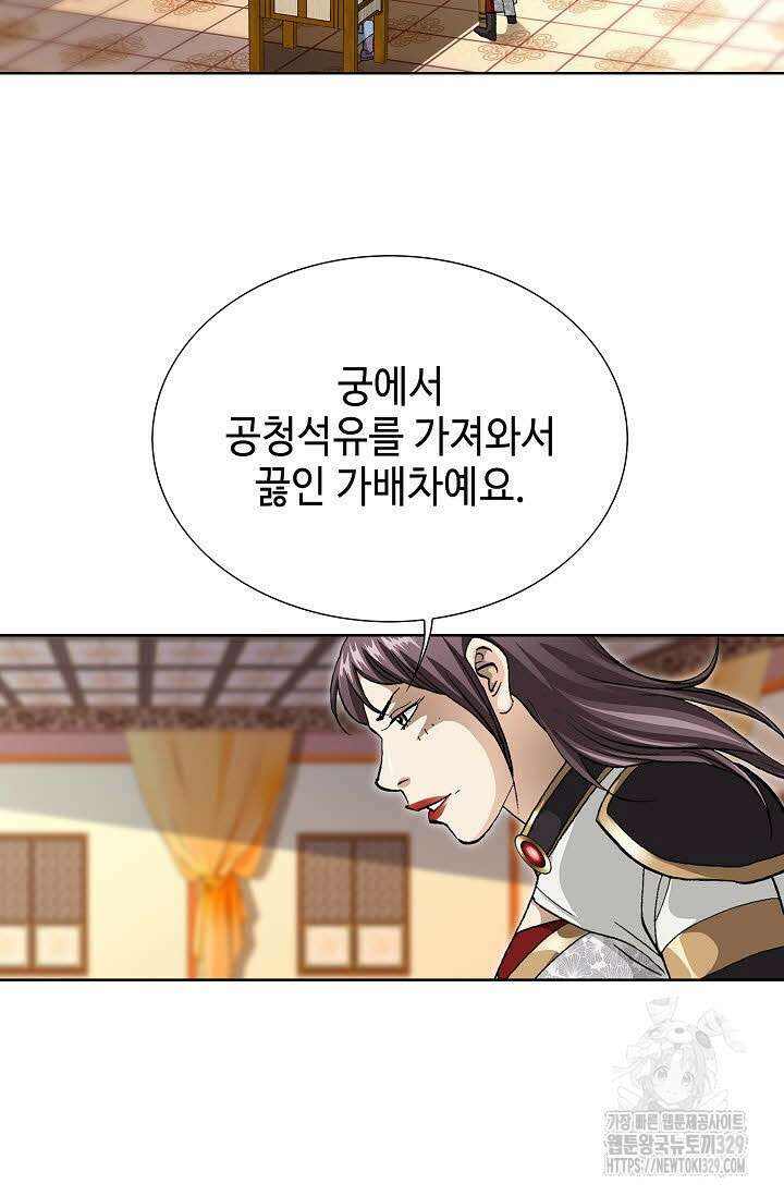 무쌍 42화 6
