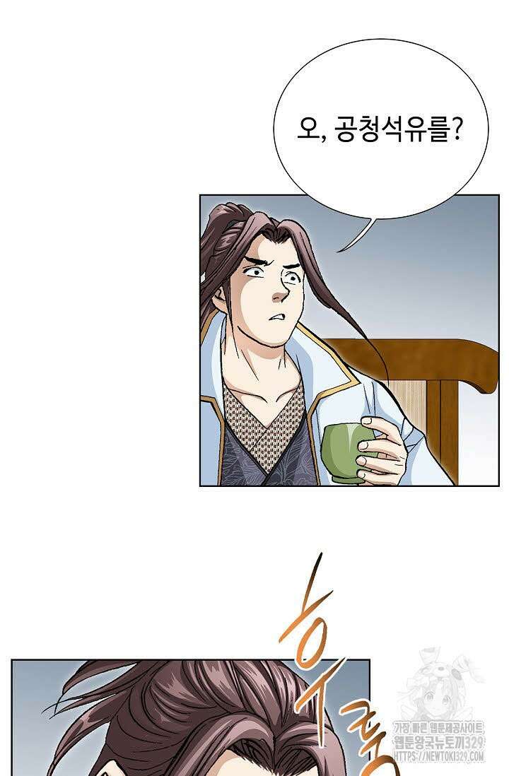 무쌍 42화 7