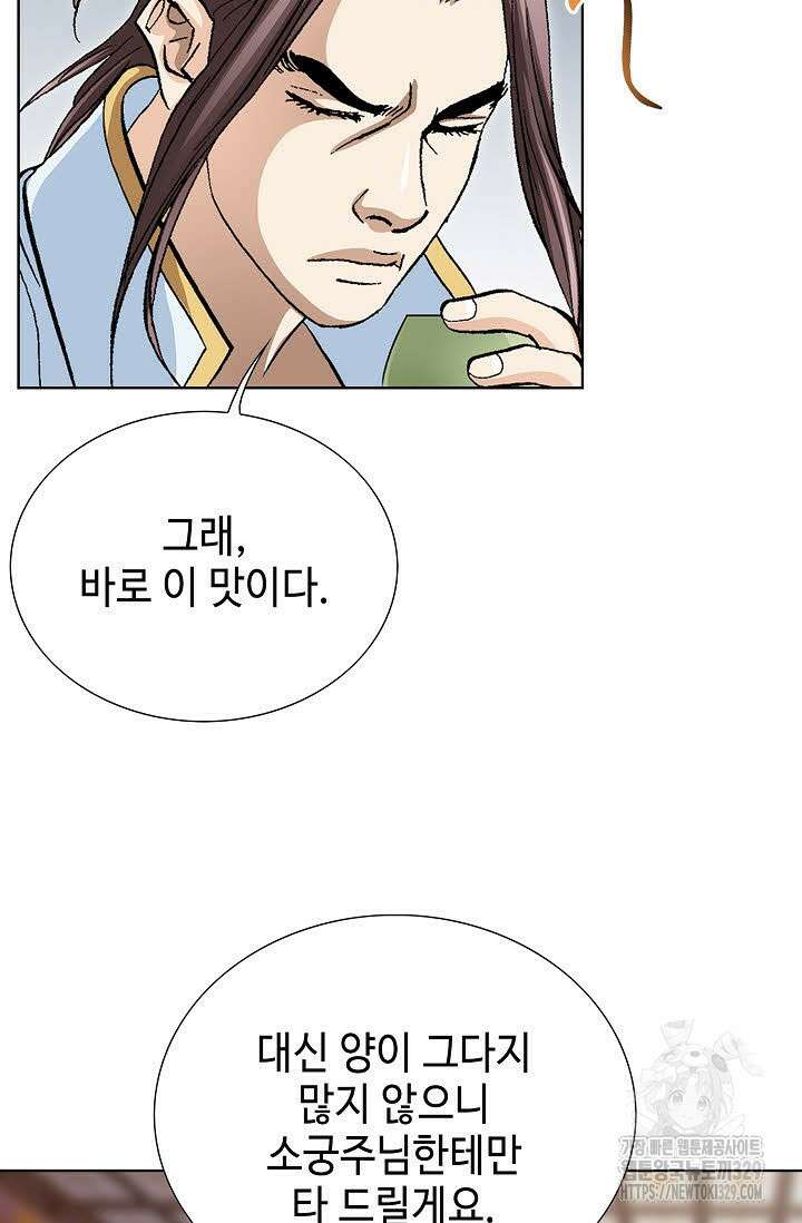 무쌍 42화 8