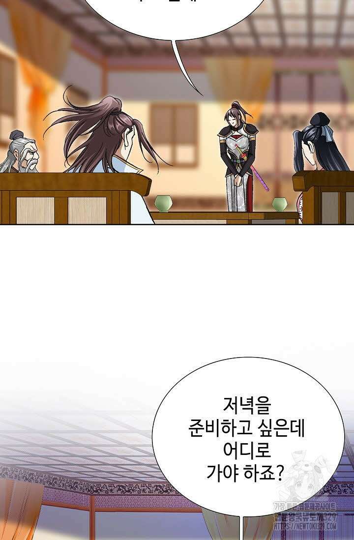 무쌍 42화 9