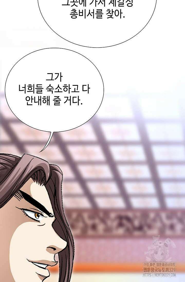 무쌍 42화 11