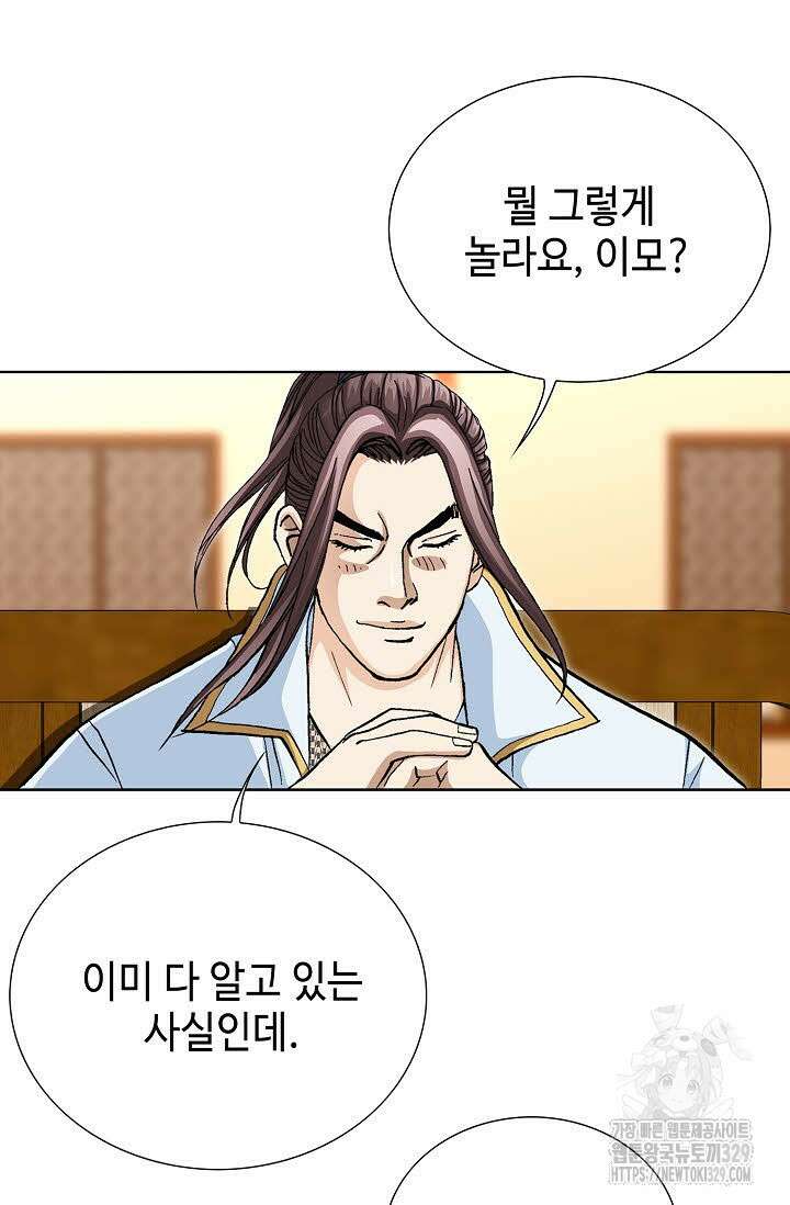 무쌍 42화 18