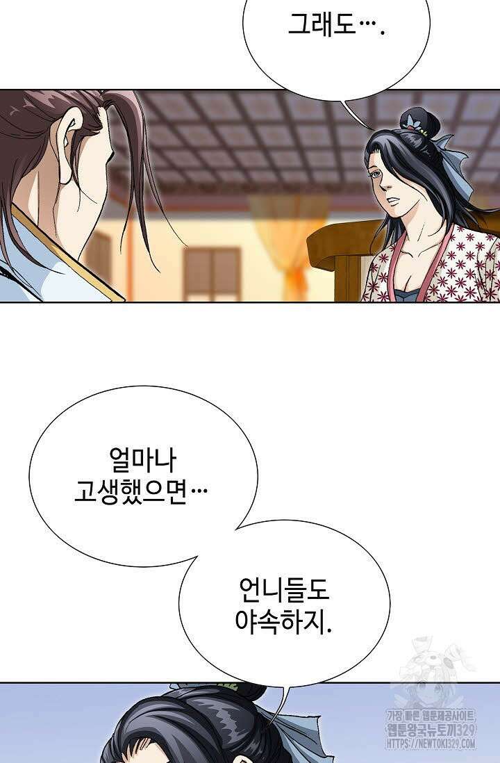 무쌍 42화 19