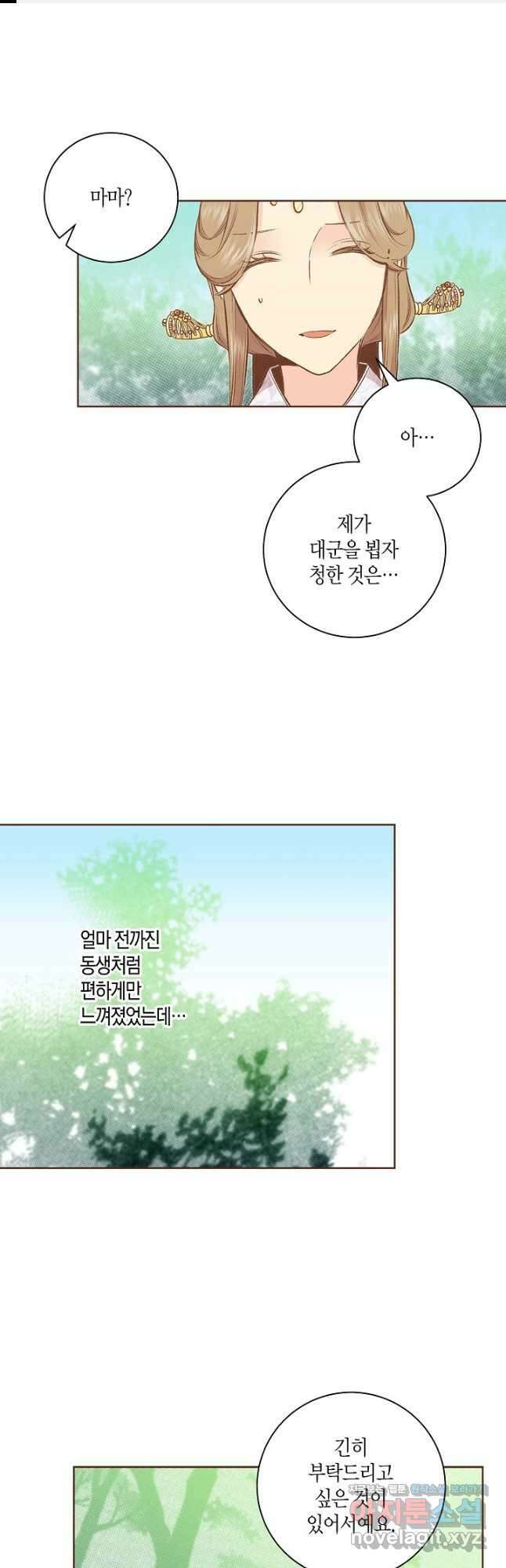 222. 눈이 나려 꽃 111화 (2) 1