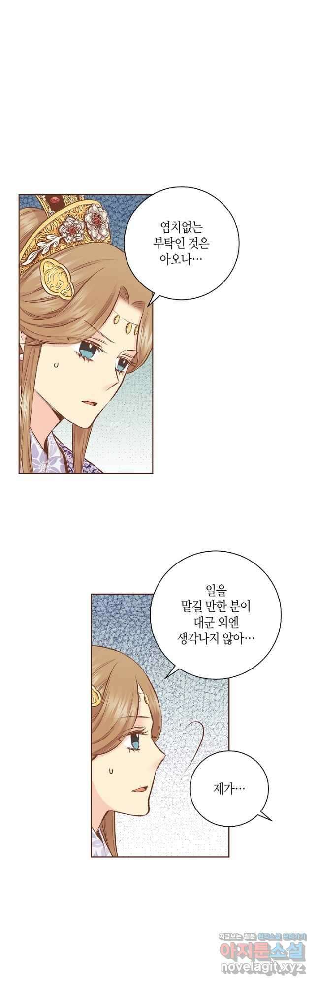 222. 눈이 나려 꽃 111화 (2) 3