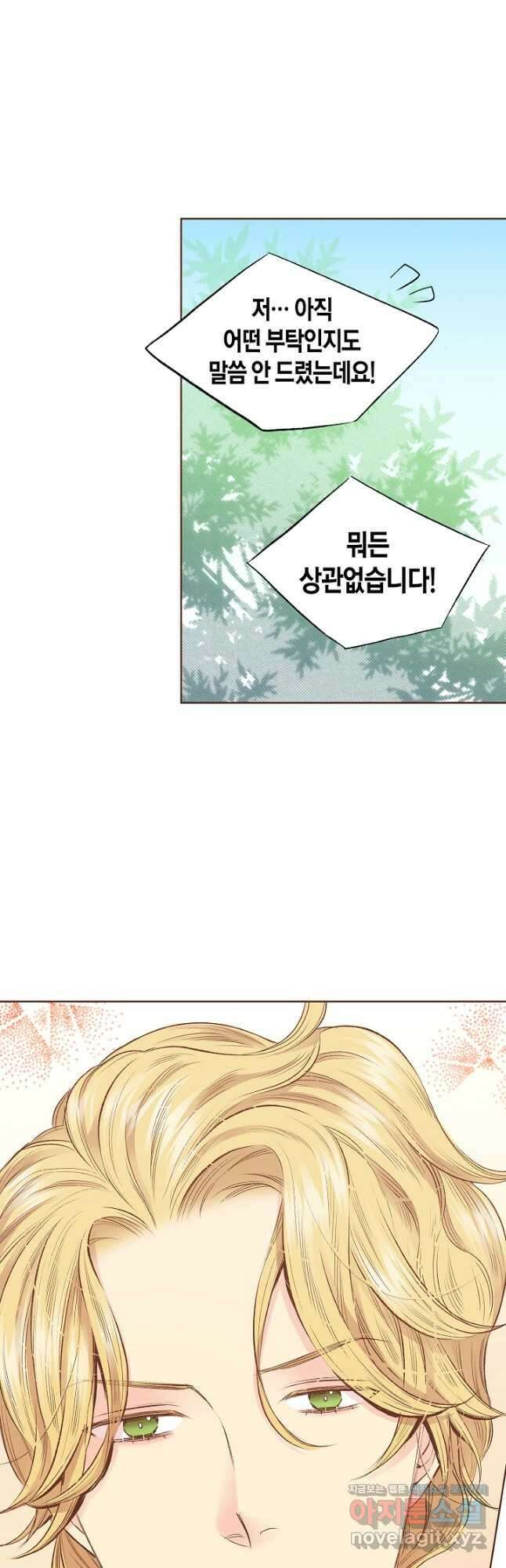 222. 눈이 나려 꽃 111화 (2) 5