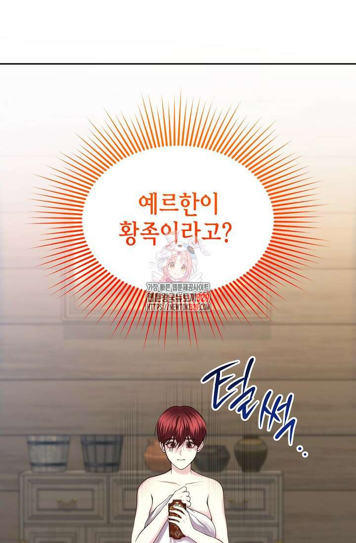 이혼이 조건입니다 4화 1