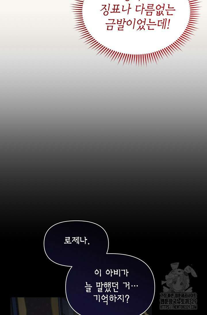 이혼이 조건입니다 4화 4