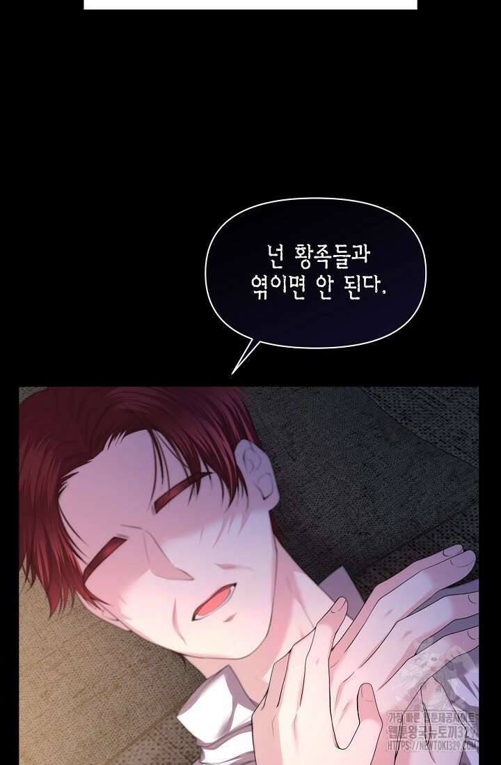 이혼이 조건입니다 4화 6