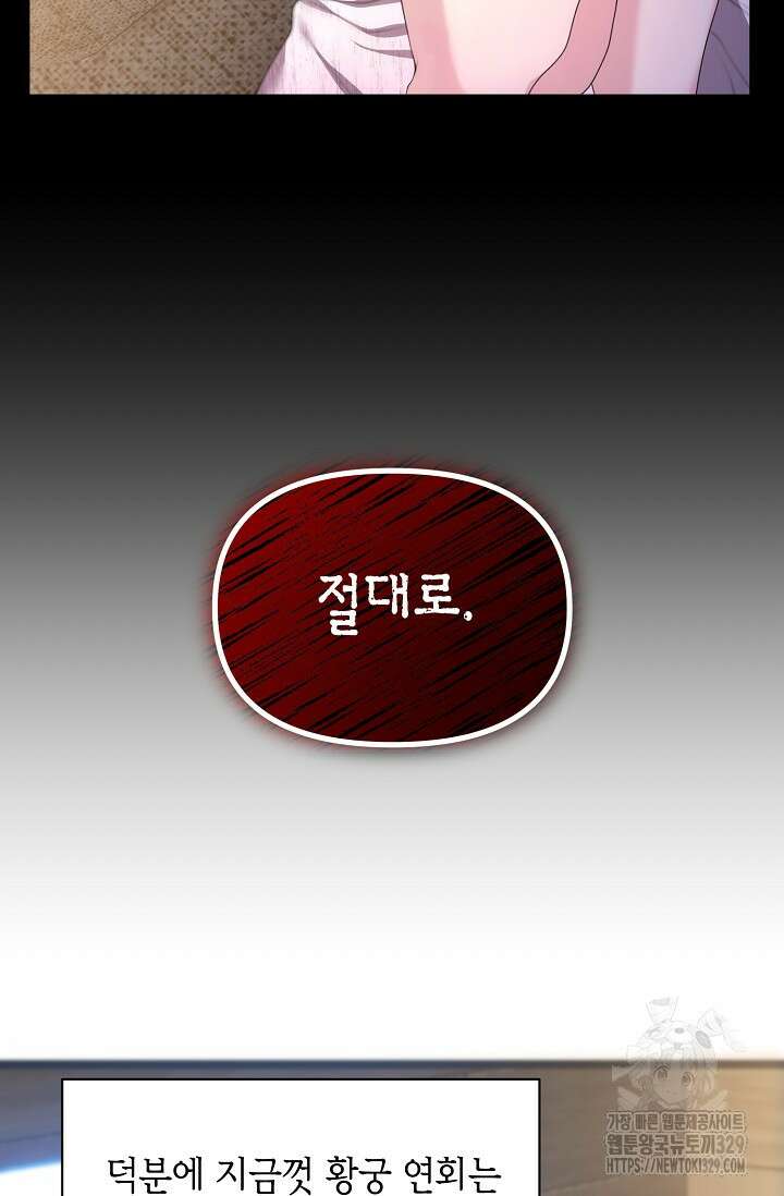 이혼이 조건입니다 4화 7