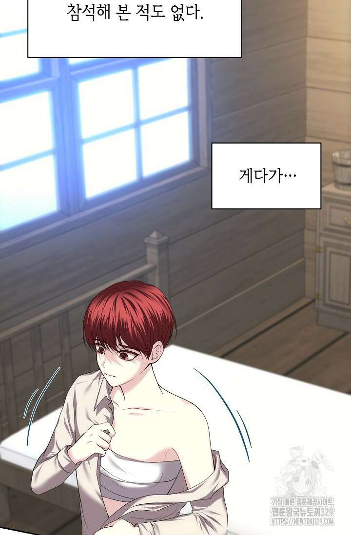 이혼이 조건입니다 4화 8