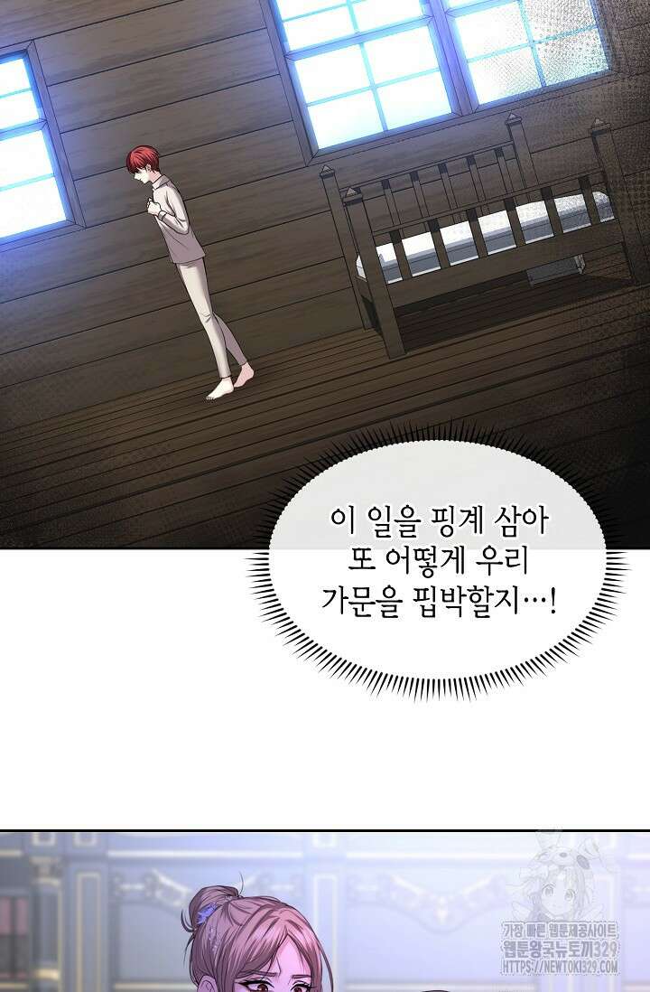 이혼이 조건입니다 4화 10