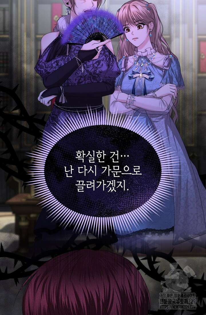 이혼이 조건입니다 4화 11