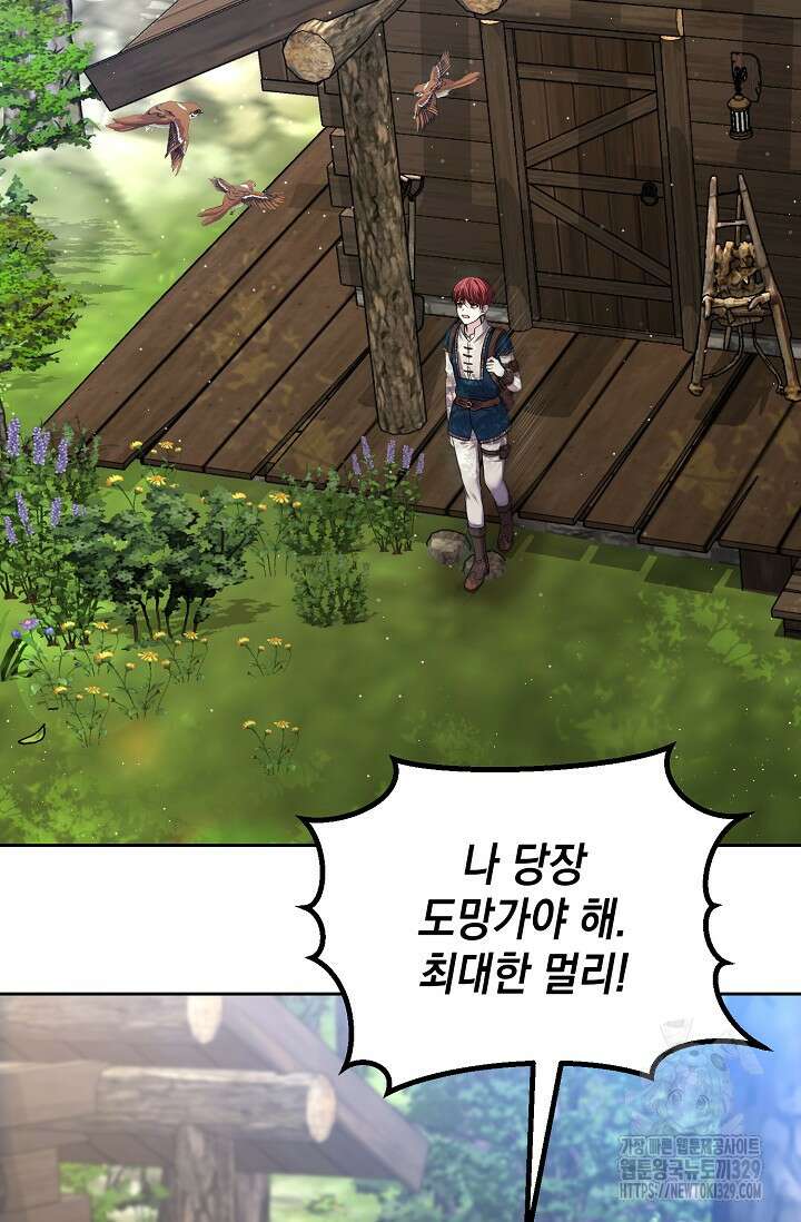 이혼이 조건입니다 4화 14