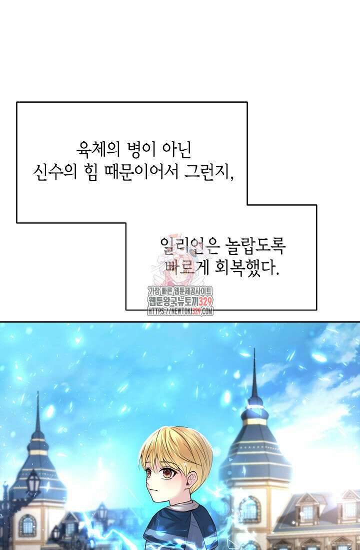 이혼이 조건입니다 14화 1