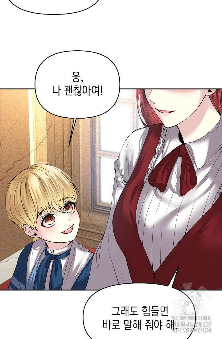 이혼이 조건입니다 14화 4