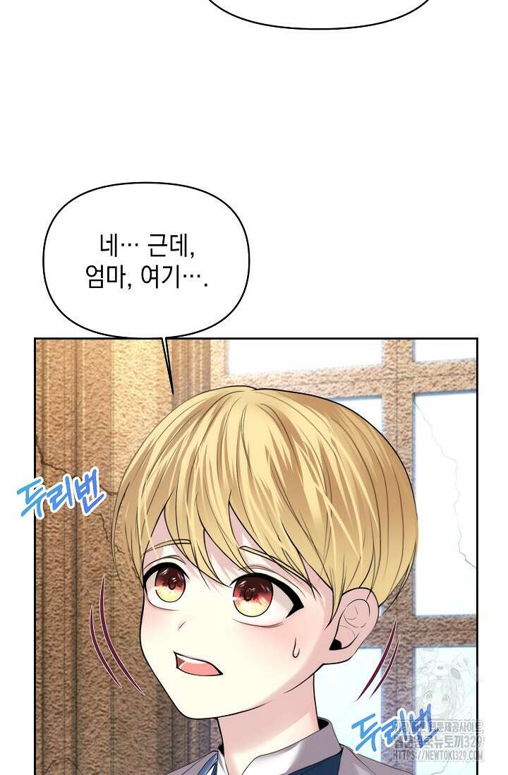 이혼이 조건입니다 14화 5