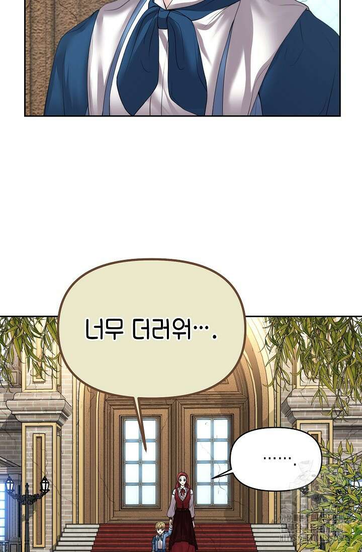 이혼이 조건입니다 14화 6