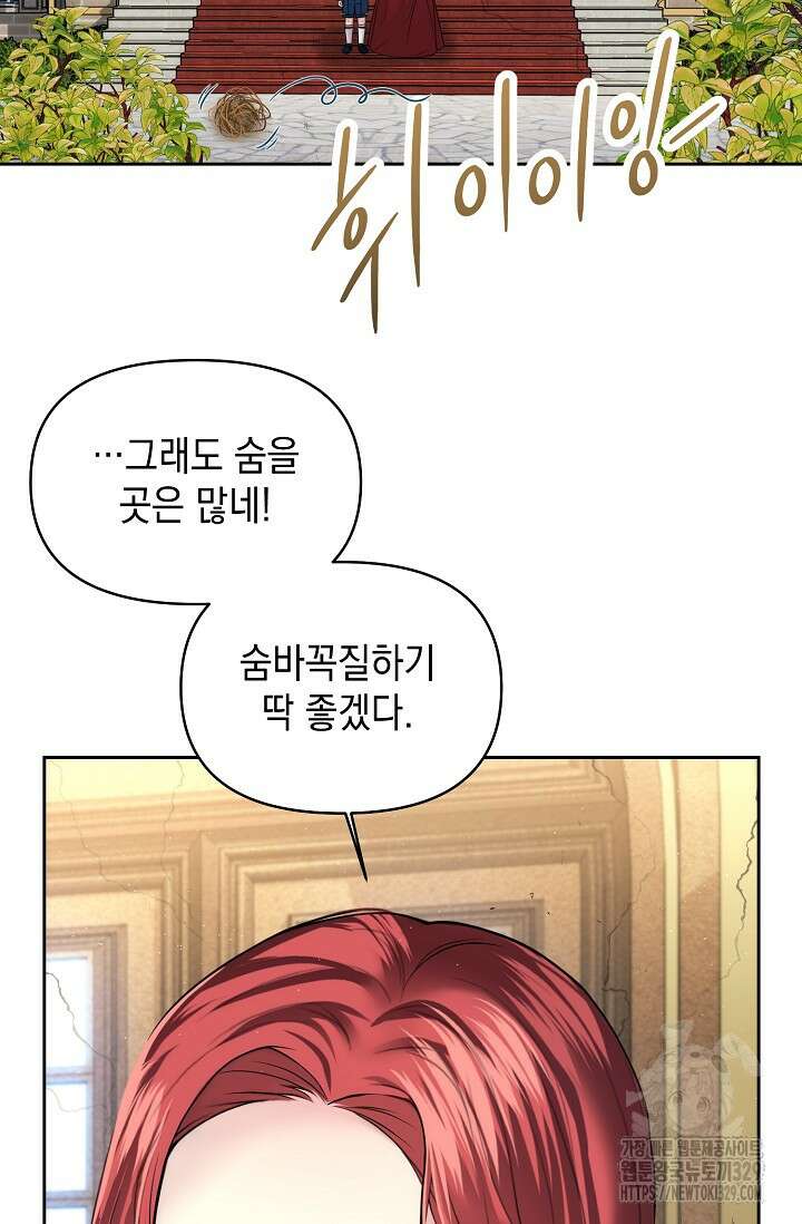 이혼이 조건입니다 14화 7