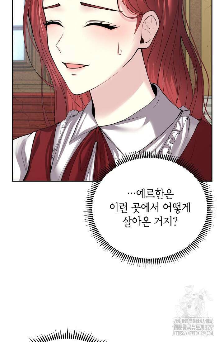이혼이 조건입니다 14화 8