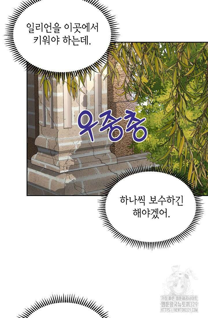 이혼이 조건입니다 14화 9