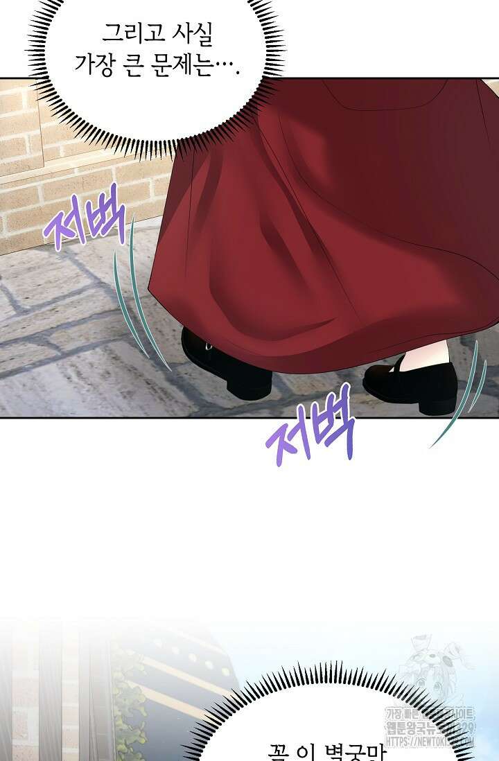 이혼이 조건입니다 14화 10