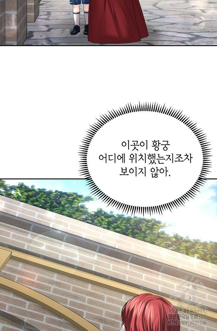 이혼이 조건입니다 14화 12