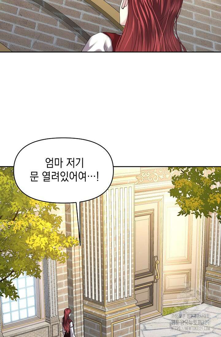 이혼이 조건입니다 14화 13