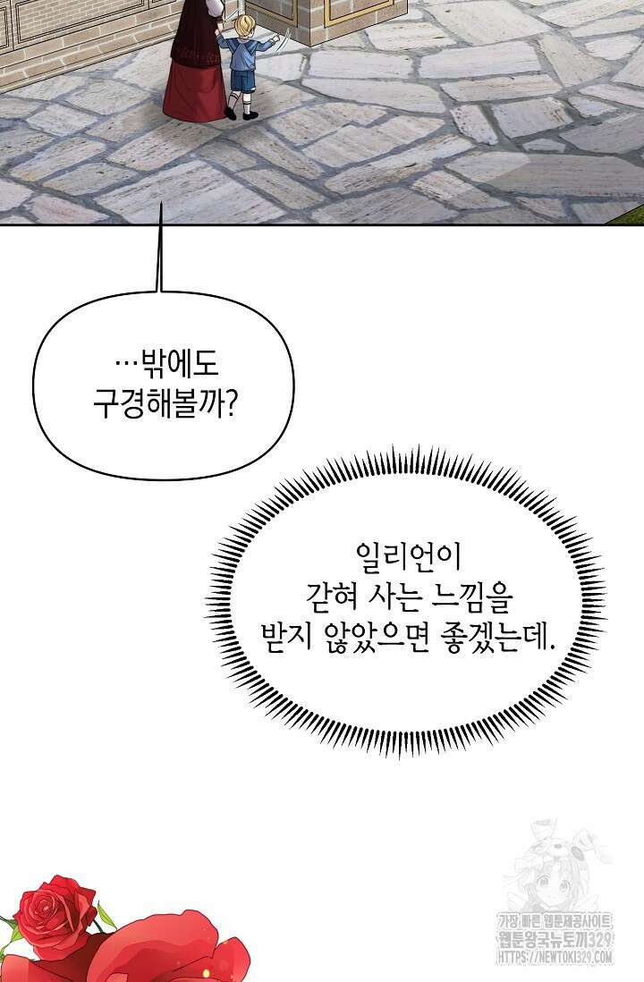 이혼이 조건입니다 14화 14