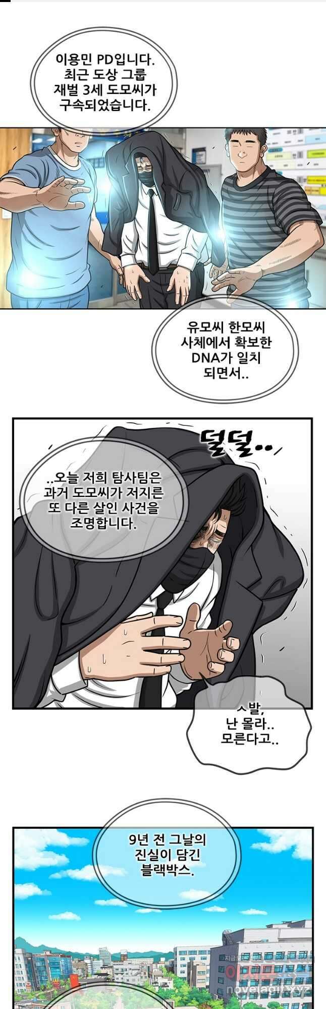 경이로운 소문 시즌 제로 시즌3 [시즌3] 마지막 화 1