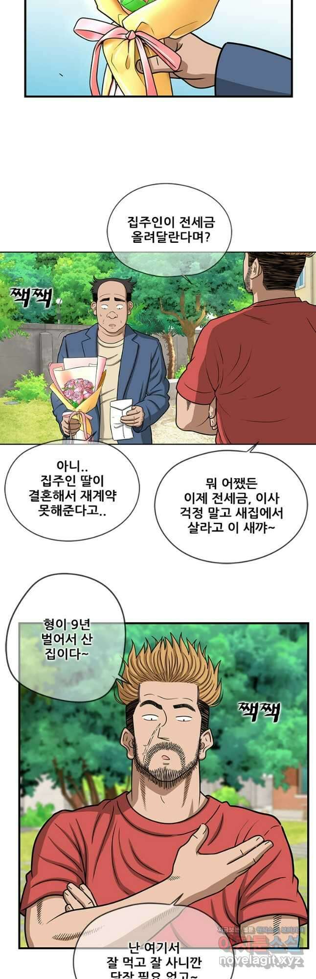 경이로운 소문 시즌 제로 시즌3 [시즌3] 마지막 화 4
