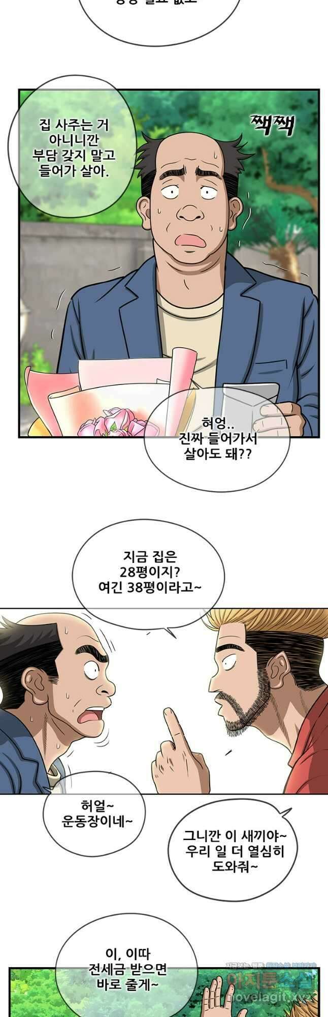 경이로운 소문 시즌 제로 시즌3 [시즌3] 마지막 화 5