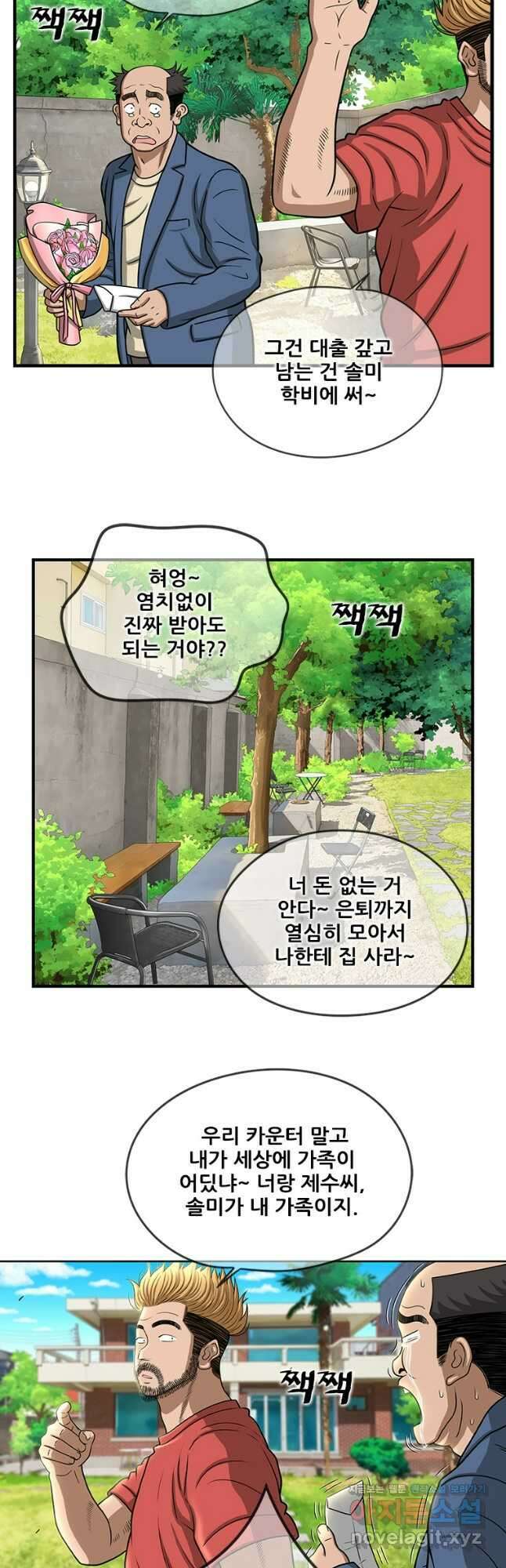 경이로운 소문 시즌 제로 시즌3 [시즌3] 마지막 화 6