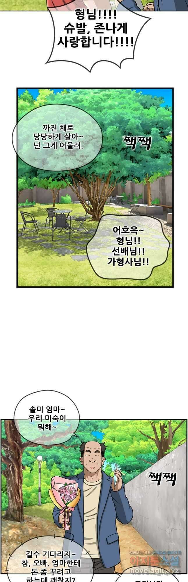 경이로운 소문 시즌 제로 시즌3 [시즌3] 마지막 화 7