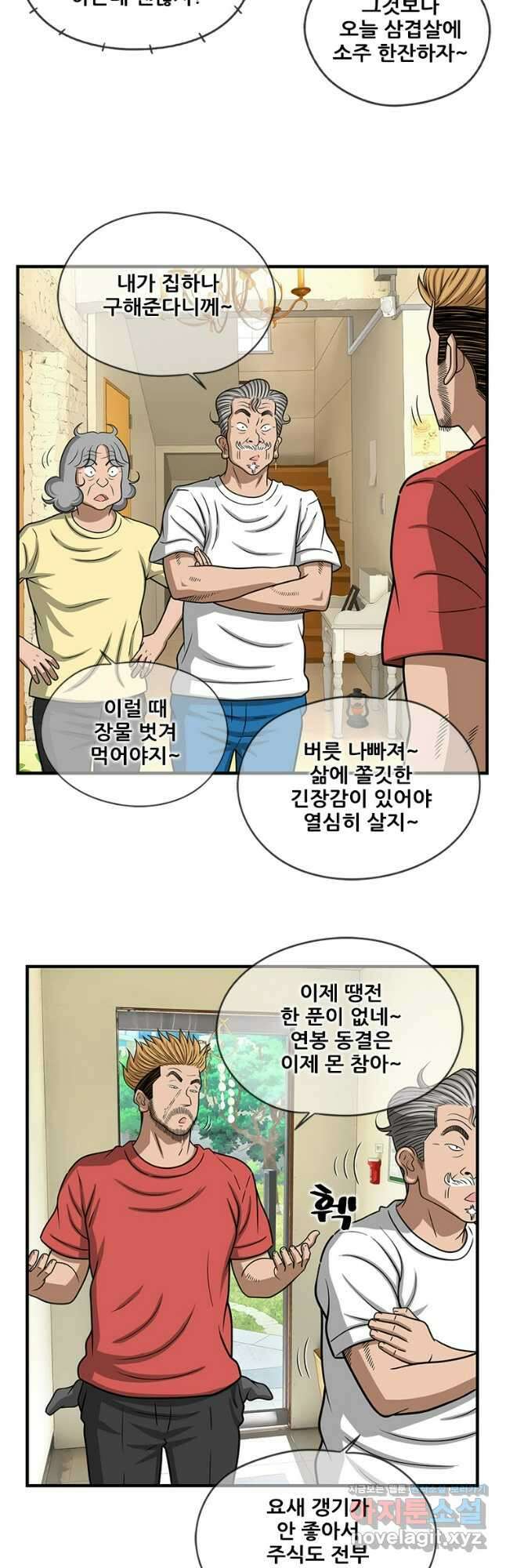경이로운 소문 시즌 제로 시즌3 [시즌3] 마지막 화 8