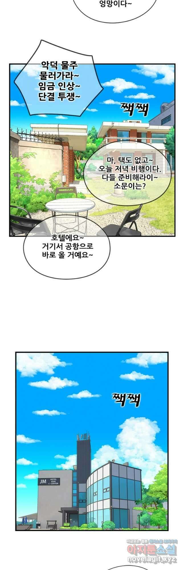 경이로운 소문 시즌 제로 시즌3 [시즌3] 마지막 화 9