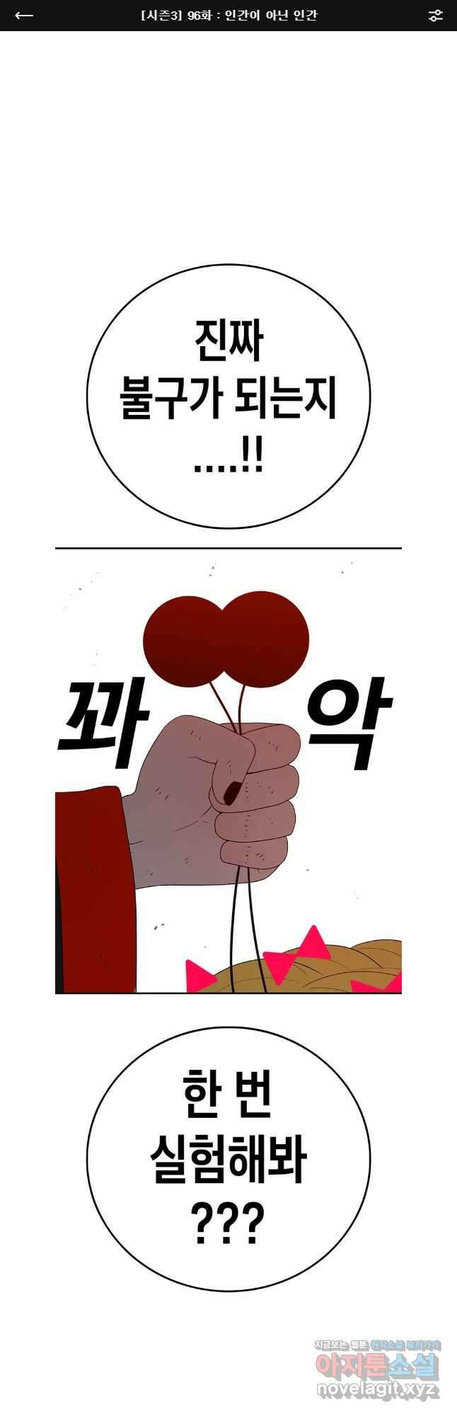 시간이 머문 집 시즌3 96화 1