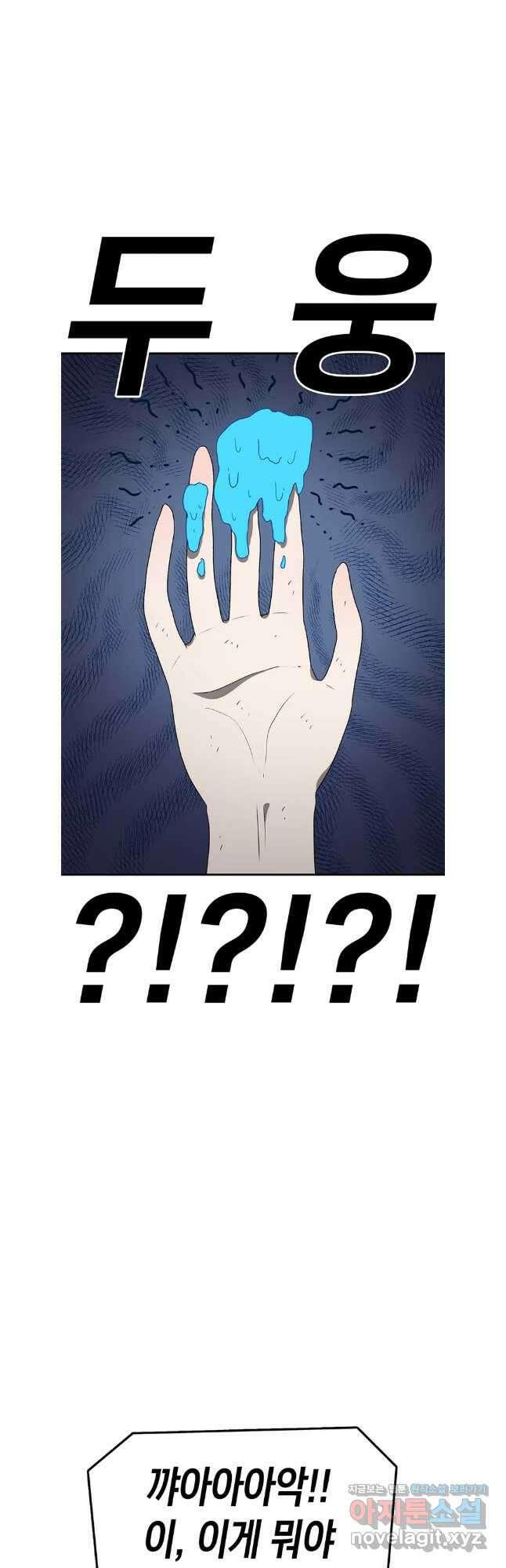 시간이 머문 집 시즌3 96화 5