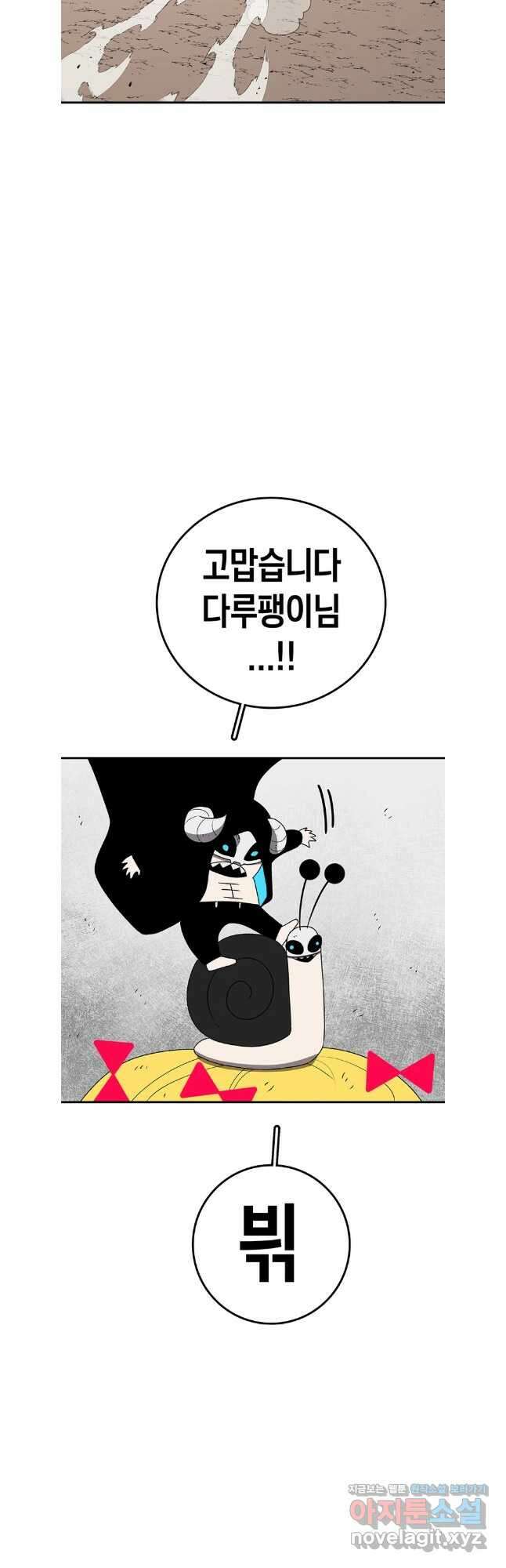 시간이 머문 집 시즌3 96화 11