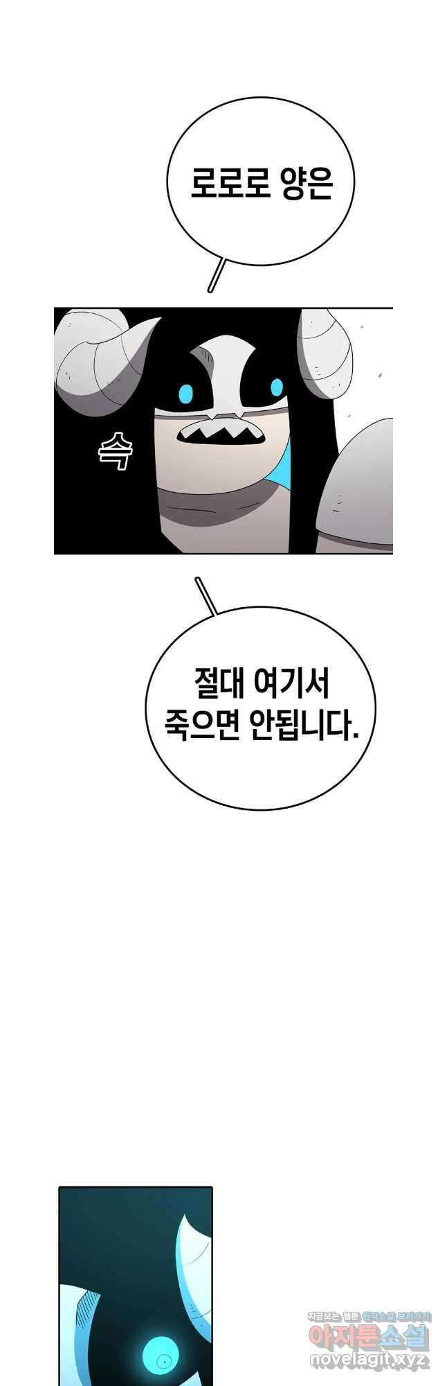 시간이 머문 집 시즌3 96화 12
