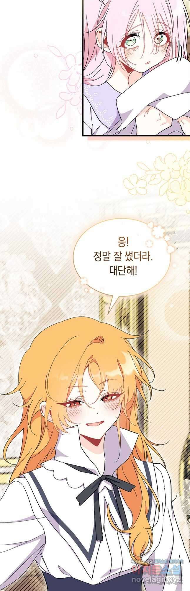 오작교는 싫습니다 59화 13