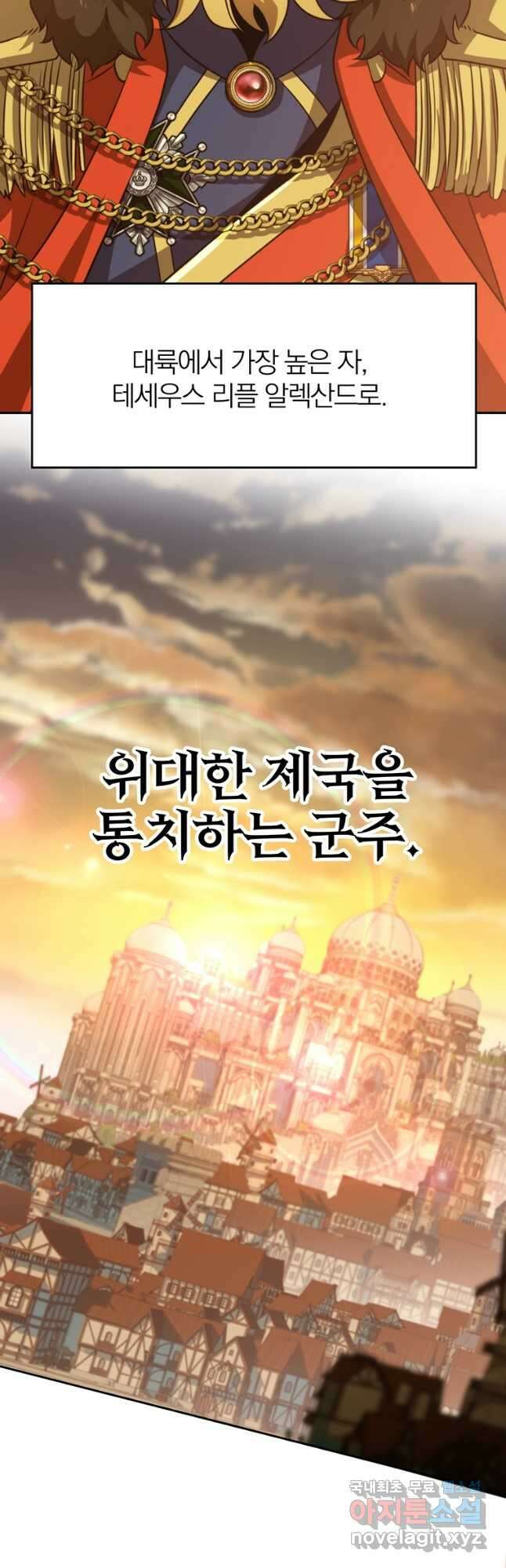 회귀로 초월하는 대마도사 97화 2
