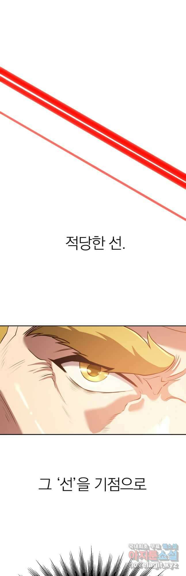 회귀로 초월하는 대마도사 97화 4