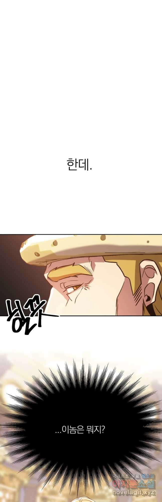 회귀로 초월하는 대마도사 97화 6