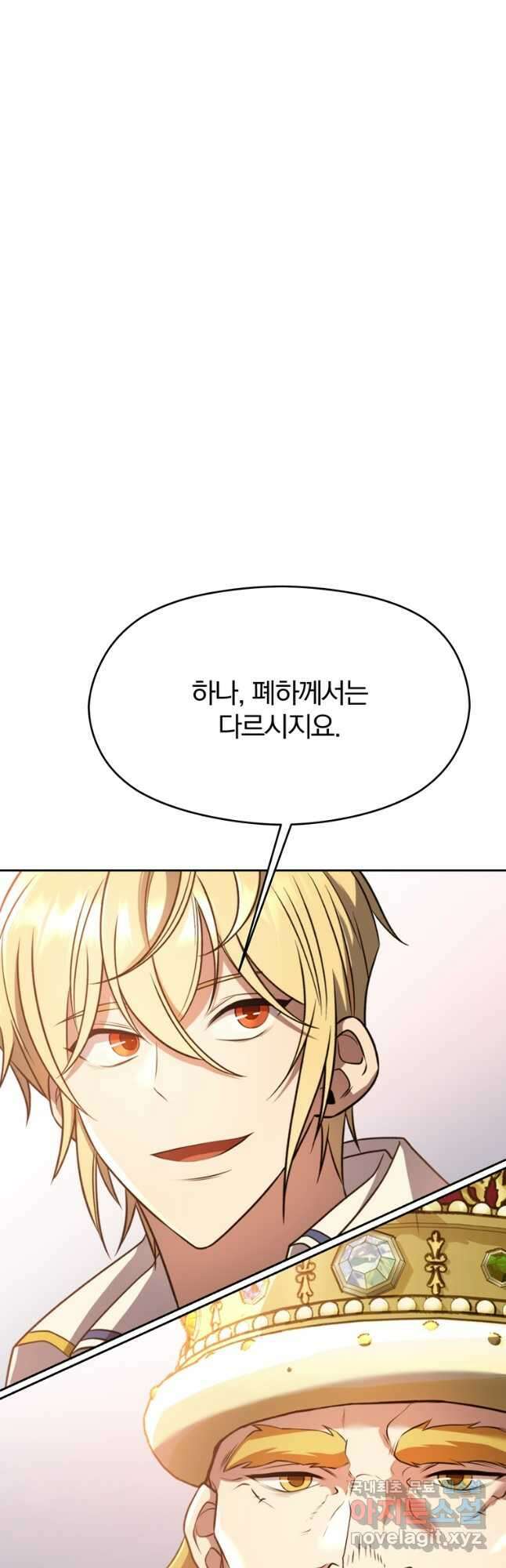 회귀로 초월하는 대마도사 97화 10