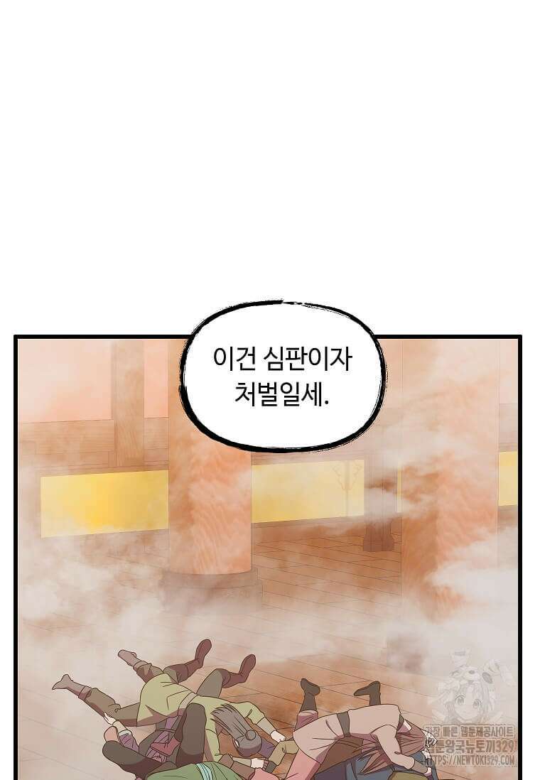 의원귀환 149화 2