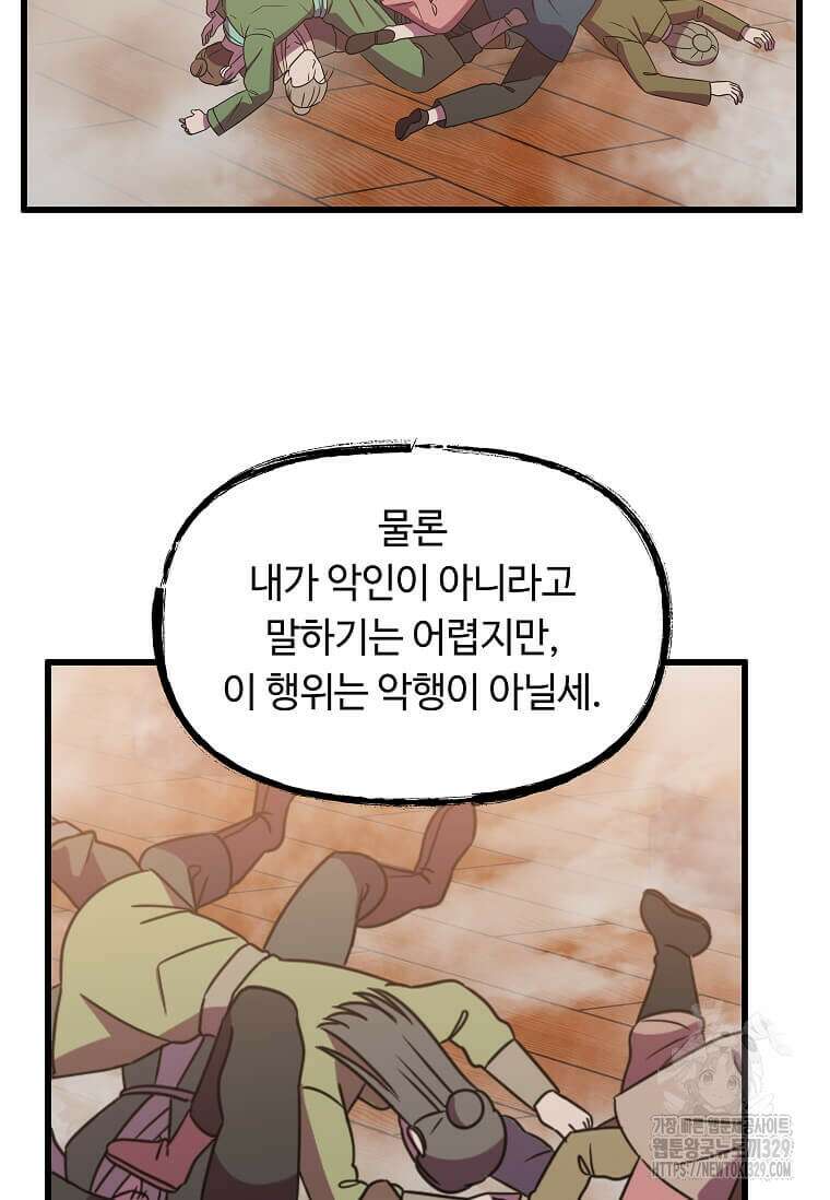 의원귀환 149화 3