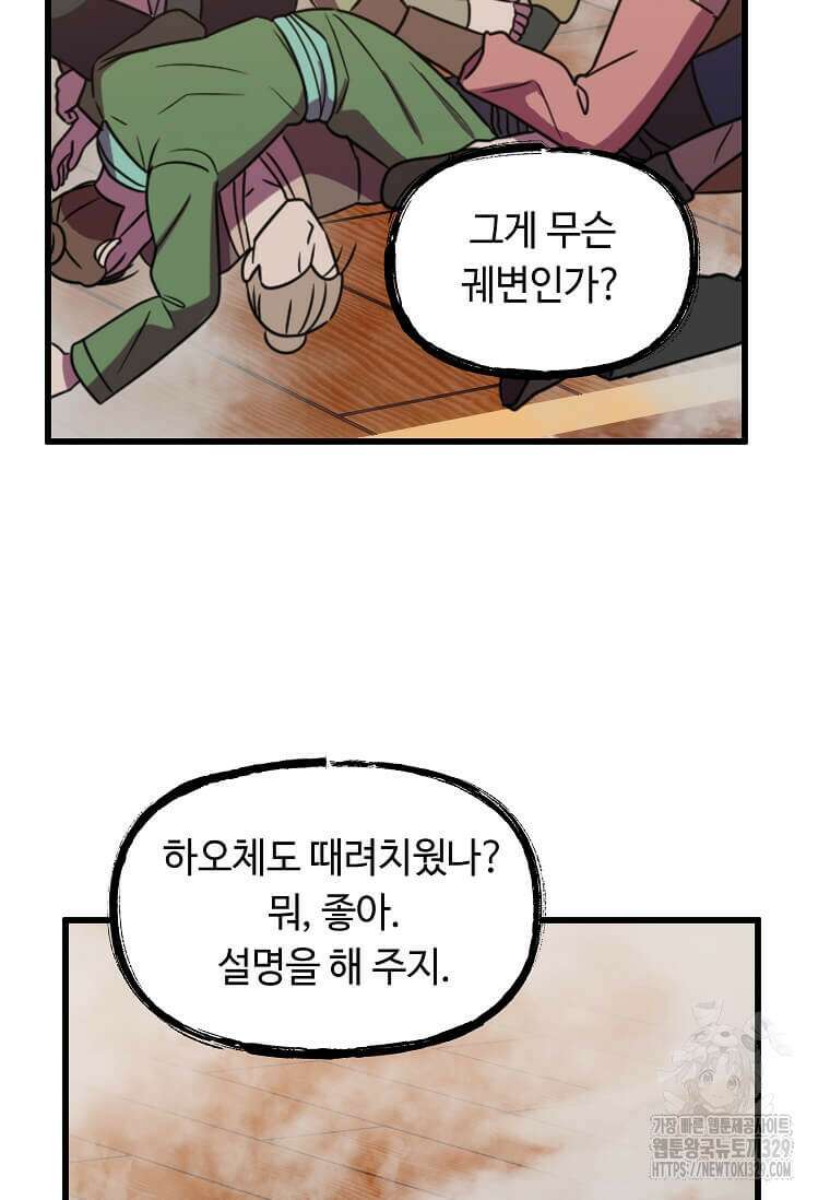 의원귀환 149화 4